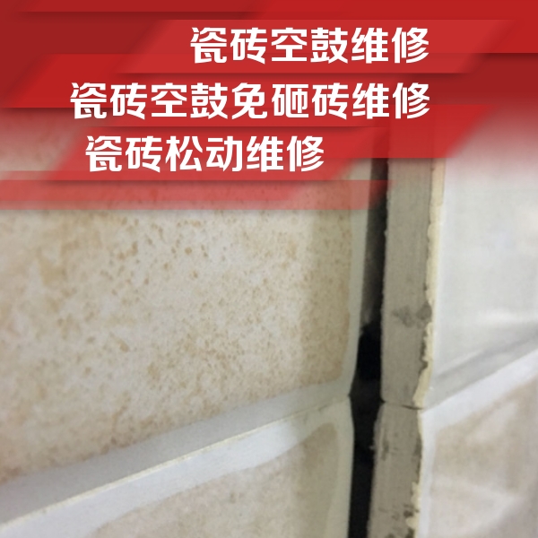 德保瓷砖空鼓维修公司分享瓷砖胶薄贴法的具体操作步骤